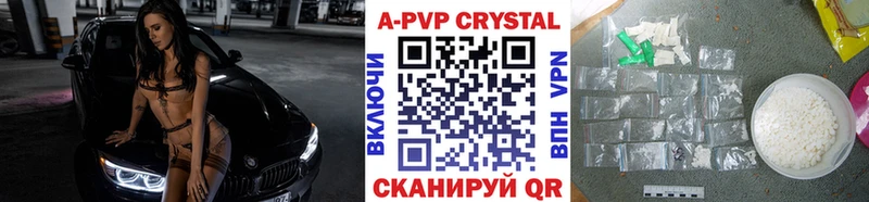 Alpha PVP крисы CK  Купить где  Покачи 