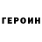 ГАШ убойный Egorik Toper