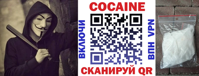Купить  Покачи  Кокаин Fish Scale 