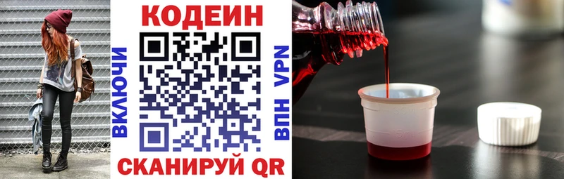 Купить закладки Покачи Codein Purple Drank