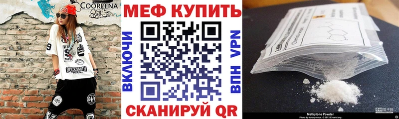 Меф mephedrone  Покачи 