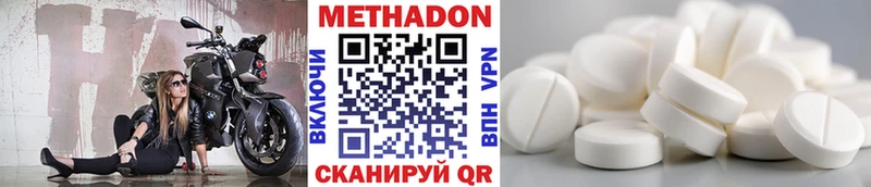 Метадон мёд  Купить где  Покачи 
