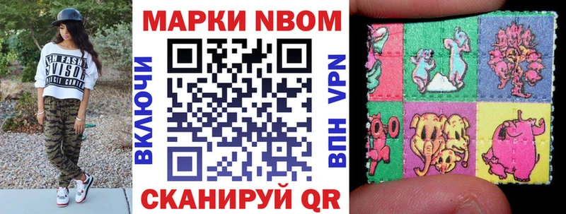 Купить Покачи Марки NBOMe 1500мкг